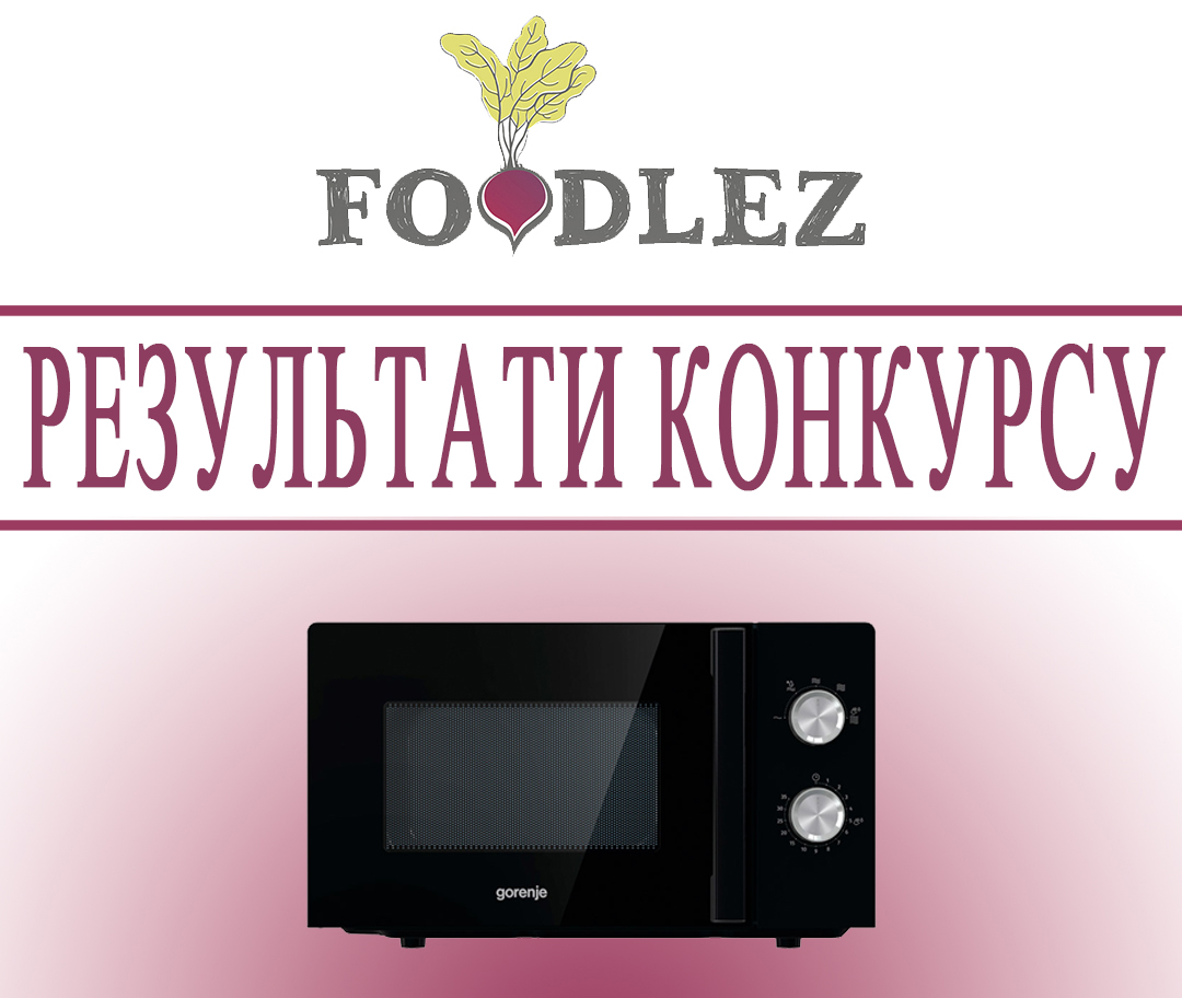 Результати зимового конкурсу!